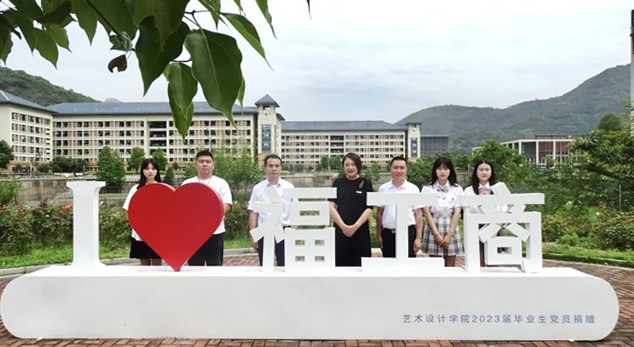 饮水思源，感恩母校，福工商2023届毕业生党员这样表白！