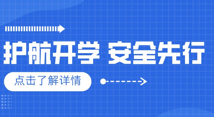 护航开学 安全先行|校领导带队开展春季开学校园食品安全专项检查