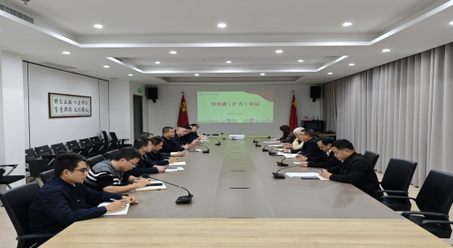 校党委理论学习中心组(扩大)学习会深入学习《习近平谈治国理政》第五卷