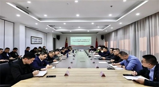 锚定教学核心 夯实育人根基|福州工商学院召开2025-2026学年第一学期教学工作专题会议