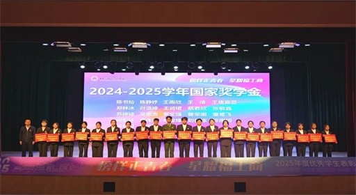 榜样正青春！我校成功举办纪念“一二・九”运动90周年文艺展演暨2025年度优秀学生表彰大会