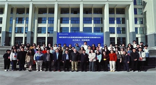 福工商这场论坛,解锁财经素养与生涯规划教育融合高质量发展新密码!