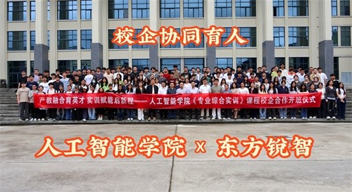 校企协同育人,产教融合课程《专业综合实训》正式开班!