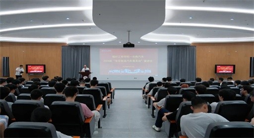 东南汽车与新生面对面,解锁新能源订单班成长新赛道!