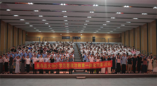 以长征星火，耀祖国华诞！福州工商学院开展大中小学思政课一体化《我的长征》专场观影活动